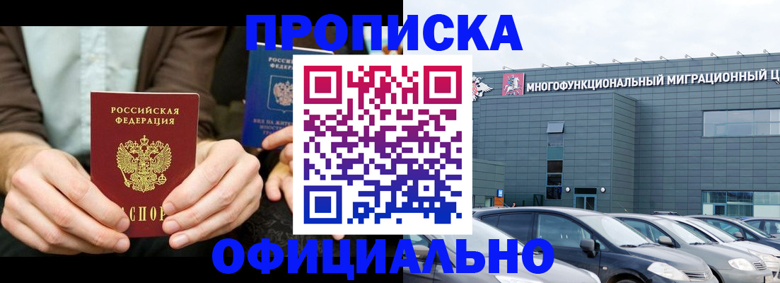 временная регистрация законно в Кяхте